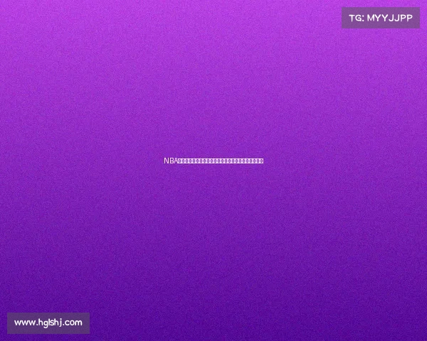 NBA篮板机器全解析:顶级篮板高手的成长历程与赛场表现 NBA篮板机器全解析:顶级篮板高手的成长历程与赛场表现